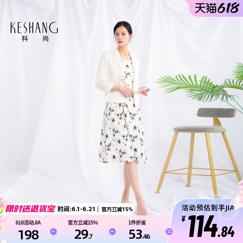科尚新中式轻国风套装裙子女2026夏季新款一整套穿搭背心裙两件套