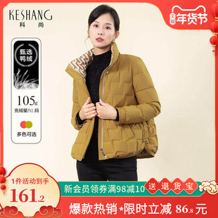 科尚纯色羽绒服女短款2025年冬季新款保暖立领上衣小个子显高外套