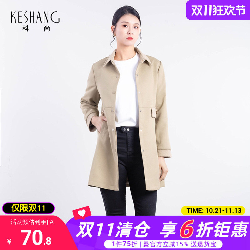 科尚风衣女2026秋季新款中长款翻领直筒显瘦休闲简约风外套高级感
