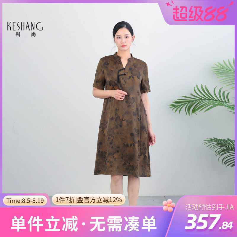 科尚真丝印花连衣裙女2026夏季新款中长款V领短袖显瘦香云纱裙子