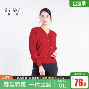 盘扣灯笼袖 科尚新中式 上衣 V领正肩打底衫 新款 针织衫 女2026春季