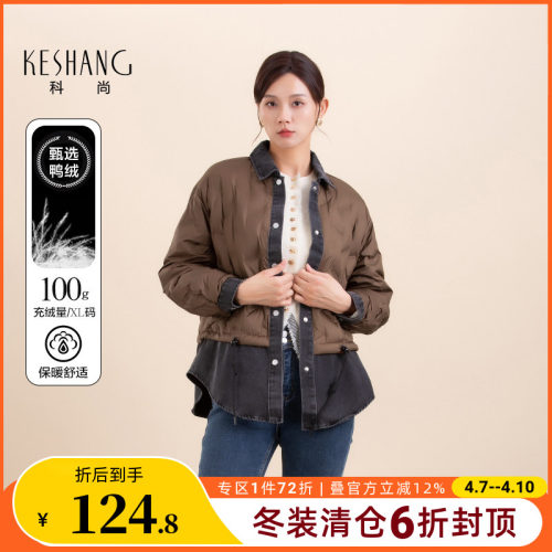 科尚牛仔拼接羽绒服时尚翻领