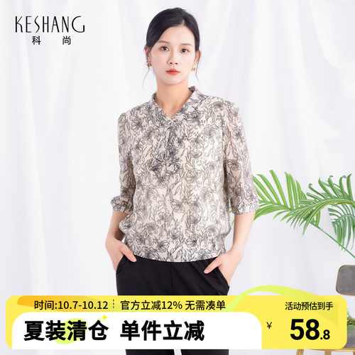 科尚复古印花V领衬衫女2026夏季新款气质蝴蝶结系带正肩中袖上衣