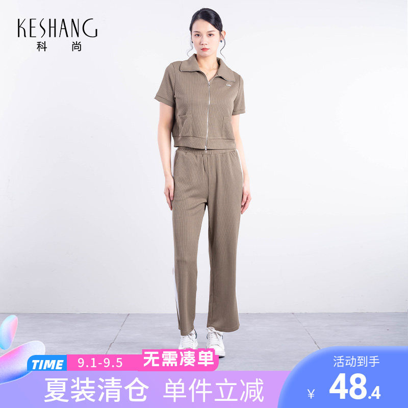 科尚卫衣卫裤两件套女2026夏新款翻领开衫上衣运动休闲套装女百搭