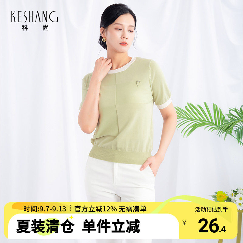 科尚冰丝凉感针织衫女短袖2026夏季新款洋气撞色休闲套头正肩上衣图片
