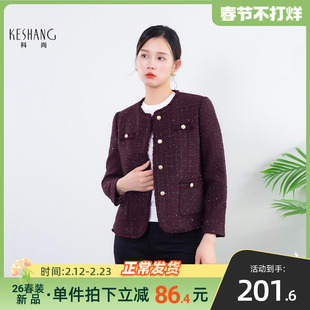 科尚妈妈装小香风外套女2026春季新款百搭粗花呢上衣休闲宽松长袖