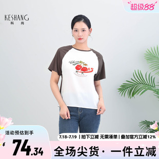 科尚时尚印花纯棉短袖T恤女2026夏季新款撞色插肩袖显瘦真丝上衣