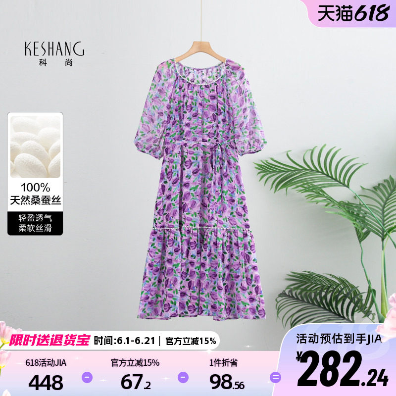 科尚碎花A字裙100桑蚕丝高腰显瘦