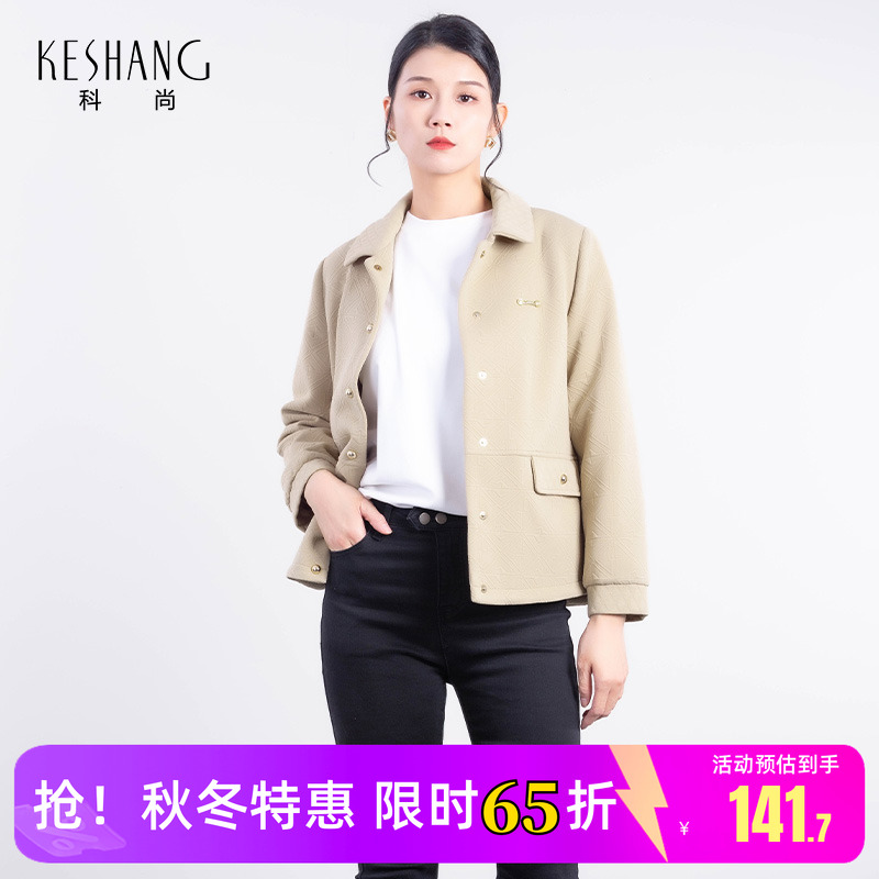 科尚外套女小个子2025秋装新款米色上衣宽松百搭休闲翻领显瘦外套