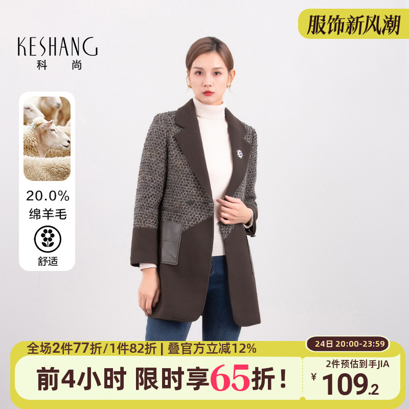 科尚拼接呢子大衣女2025年冬季新款西装领加厚外套中长款显瘦百搭