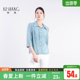 国风宽松显瘦上衣九分袖 科尚新中式 衬衫 女2026夏新款 百搭衬衣 开衫