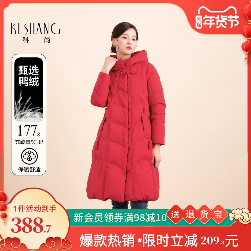科尚红色连帽羽绒服女2025年冬季新款90鸭绒中长款过膝妈妈装外套,女装/女士精品,羽绒服,淘宝优惠券,粉丝福利购,淘宝优惠卷