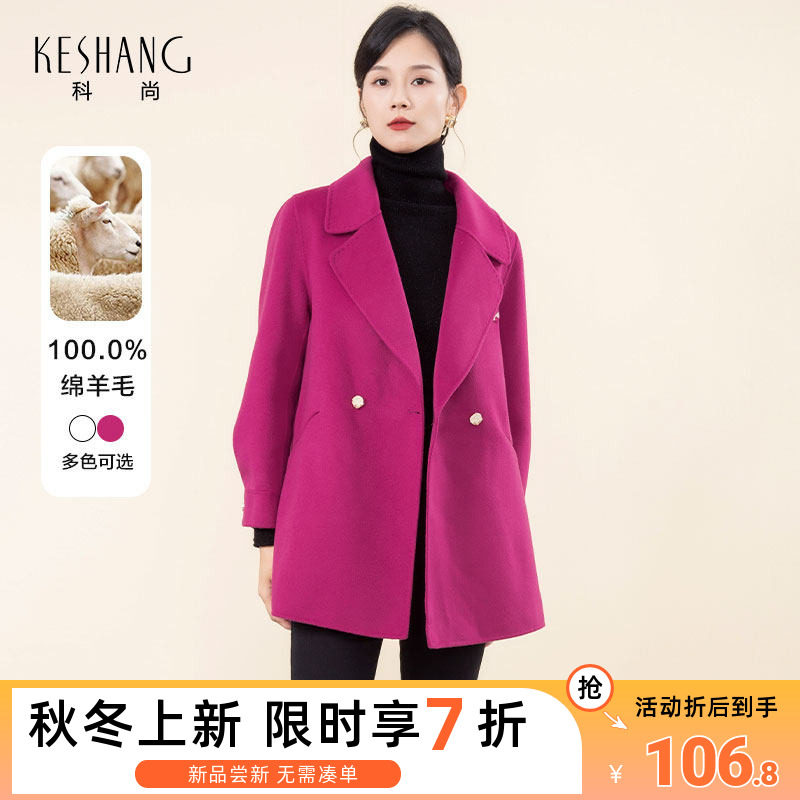 科尚100%绵羊毛呢大衣女2026冬新款时尚显瘦宽松中长款呢子外套图片