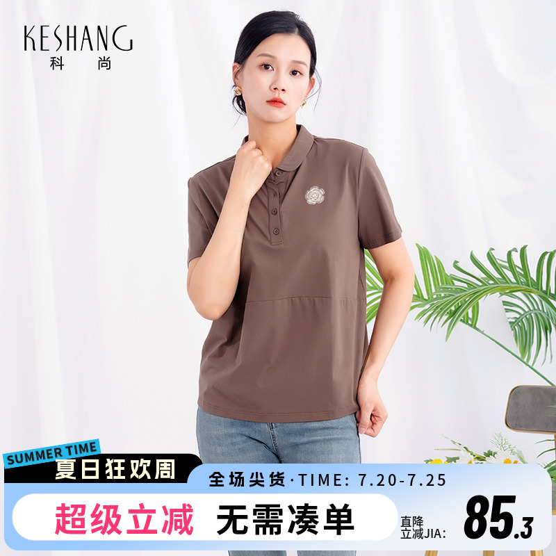 科尚polo领短袖t恤女2025夏新款休闲宽松正肩上衣显瘦小个子体恤