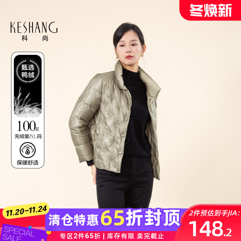 科尚刺绣羽绒服女短款2025冬新款90%鸭绒时尚立领外套小个子显高