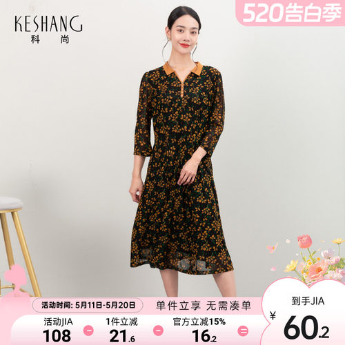 科尚弹力网纱连衣裙女夏装新款气质裙子端庄优雅妈妈品牌连衣裙
