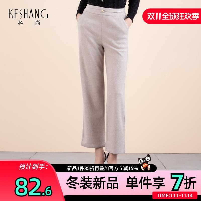 科尚阔腿直筒裤女高腰2025冬季新款半松紧腰长裤宽松显瘦休闲裤子