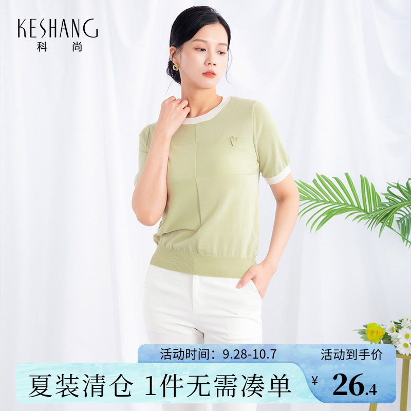科尚冰丝凉感针织衫女短袖2026夏季新款洋气撞色休闲套头正肩上衣图片