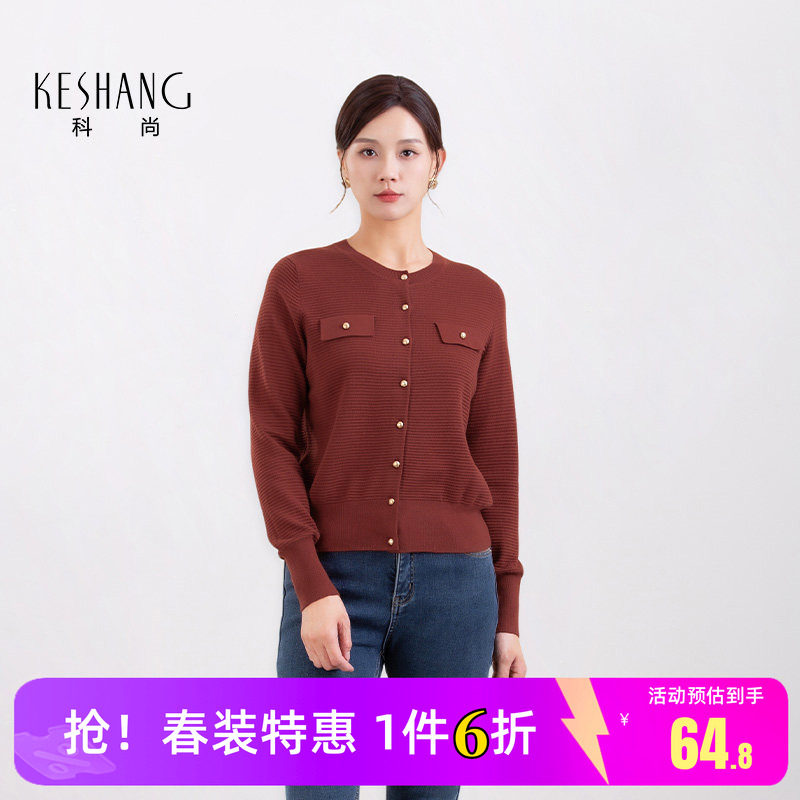 科尚妈妈装轻奢风圆领针织开衫女2026年秋季百搭打底衫小香风外套图片