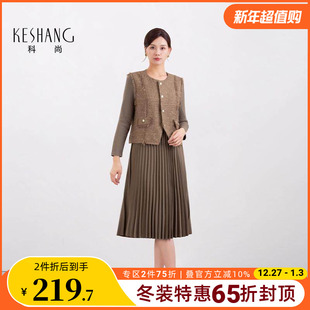 外套背心百褶裙整套穿搭两件套裙装 新款 女2025秋季 科尚粗花呢套装