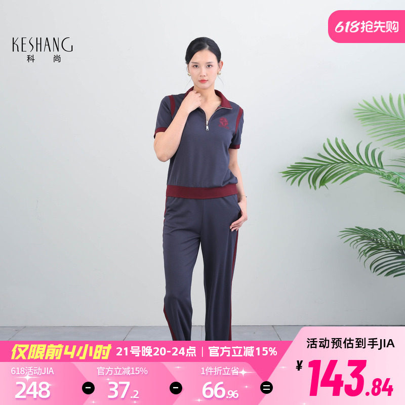 科尚撞色领休闲运动套装女2026年夏季新款时尚洋气两件套气质百搭