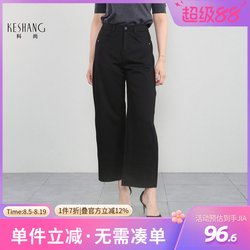 科尚高腰黑色休闲裤女2026春季新款显瘦直筒裤通勤垂感百搭长裤子