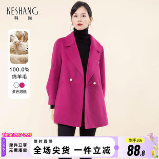 科尚绵羊毛呢大衣女2025冬新款时尚显瘦宽松中长款呢子外套