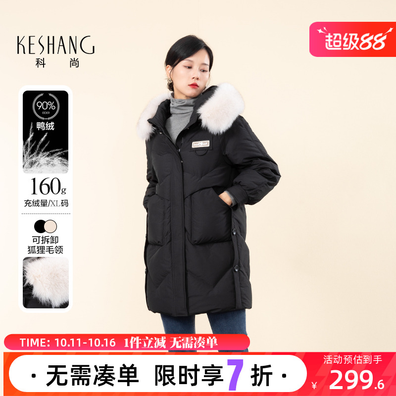 科尚黑色狐狸毛领羽绒服女冬季2025新款中长款气质时尚90鸭绒外套