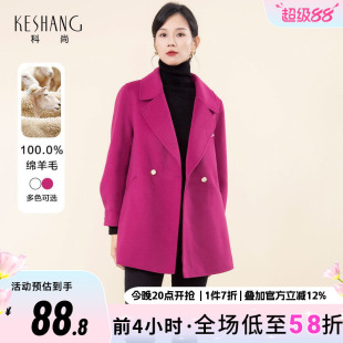 科尚绵羊毛呢大衣女2025冬新款时尚显瘦宽松中长款呢子外套