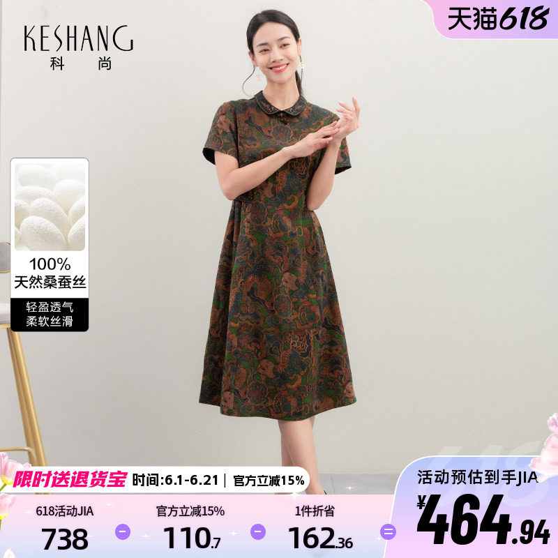 科尚香云纱连衣裙女2026夏新款复古改良旗袍妈妈桑蚕丝小个子裙子