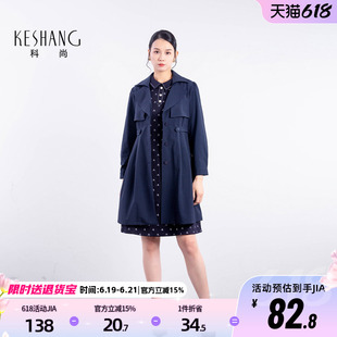 科尚2026年春季新款法式优雅翻领风衣女中长款收腰外套高级感通勤