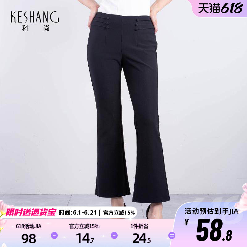 科尚黑色微喇裤子女高腰2025年秋季新款梨型身材百搭修身显瘦长裤