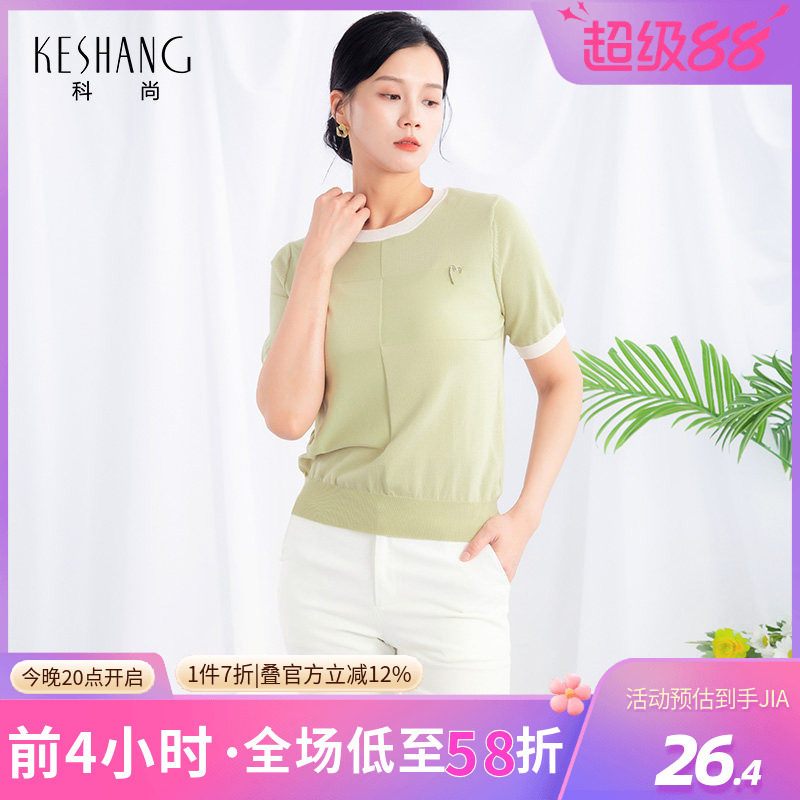 科尚冰丝凉感针织衫女短袖2026夏季新款洋气撞色休闲套头正肩上衣图片