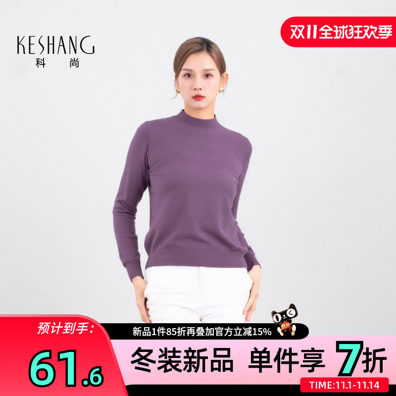 科尚半高领针织打底衫女2025冬季新款修身打底衫时尚内搭套头毛衣