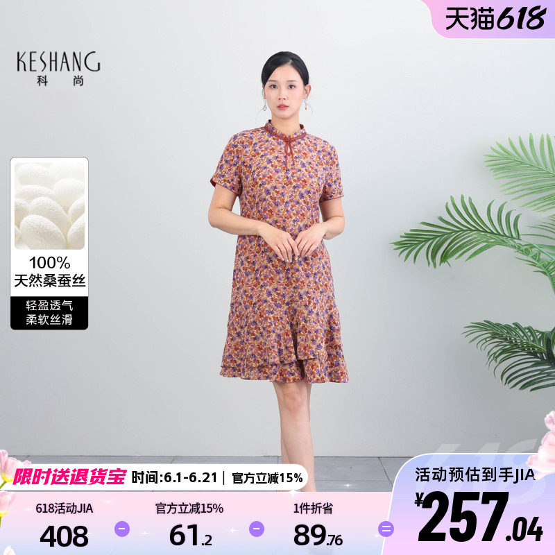 科尚真丝碎花连衣裙女2026夏季新款短袖立领改良式旗袍中长款裙子