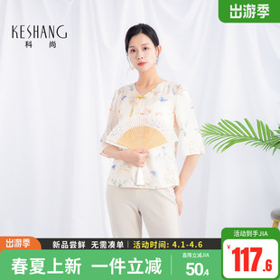 国风盘扣短袖 科尚新中式 V领碎花上衣 新中式 女2026夏新款 中袖 衬衫
