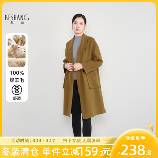 科尚100%绵羊毛双面呢大衣女中长款2025冬季新款毛呢外套洋气上衣