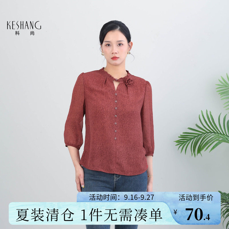 科尚立领七分袖印花衬衫女2026年夏季新款雪纺衬衫女时尚气质上衣图片