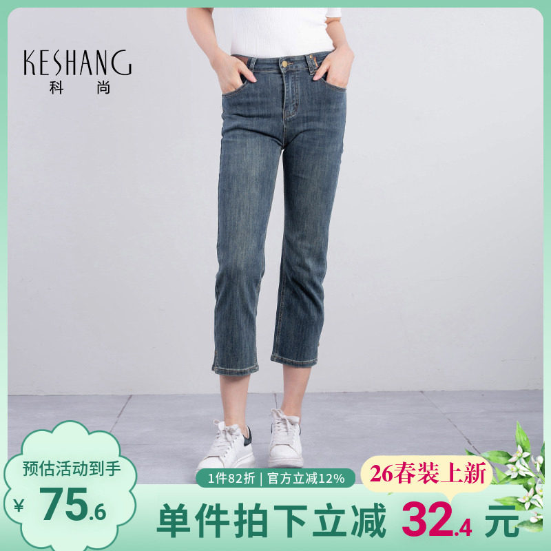 科尚直筒牛仔裤女春季2026年新款显瘦九分裤开叉裤子复古百搭显高,女装/女士精品,牛仔裤,淘宝优惠券,粉丝福利购,淘宝优惠卷