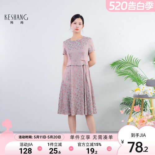 科尚妈妈新中式国风连衣裙女2026夏季新款妈妈洋气高贵显瘦A字裙