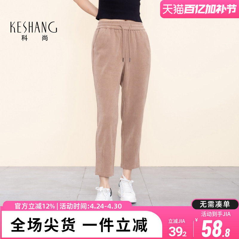 科尚松紧腰休闲裤女2026春季新款直筒运动裤显瘦百搭直筒裤长裤子