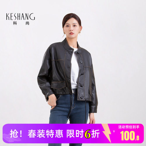 科尚2026秋新款黑色立领皮衣女机车风PU皮夹克外套高级感气质百搭
