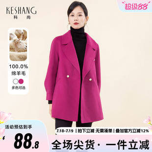 科尚绵羊毛呢大衣女2025冬新款时尚显瘦宽松中长款呢子外套