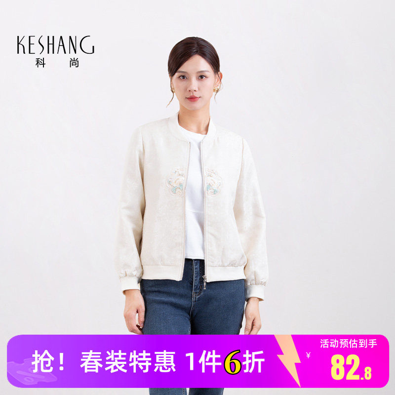 科尚新中式国风刺绣外套女2026年秋新款甜美减龄立领拉链夹克上衣图片
