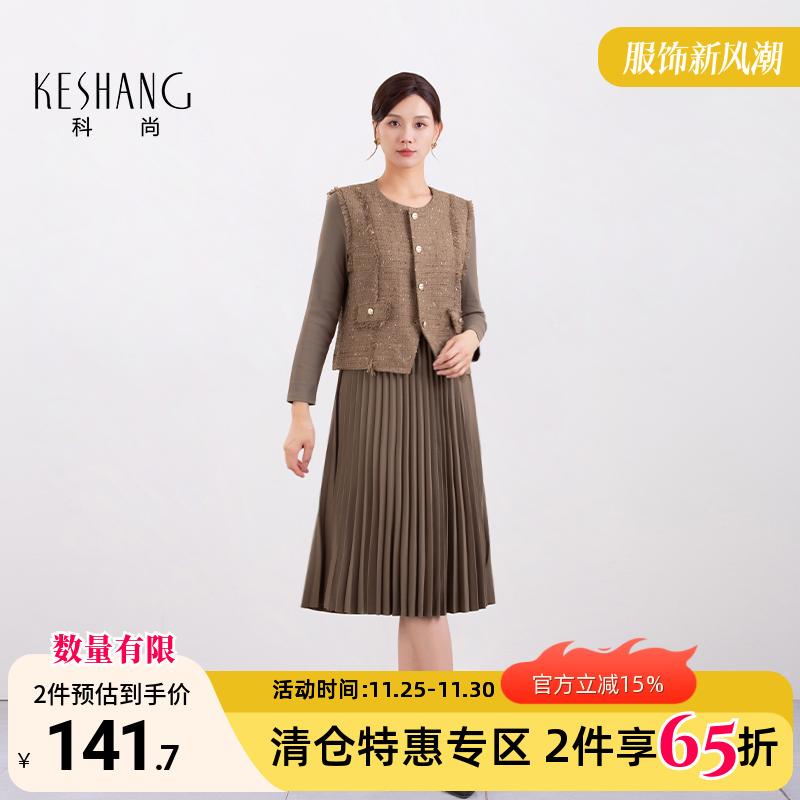 科尚粗花呢套装女2025秋季新款外套背心百褶裙整套穿搭两件套裙装