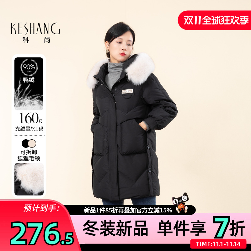 科尚黑色狐狸毛领羽绒服女冬季2025新款中长款气质时尚90鸭绒外套