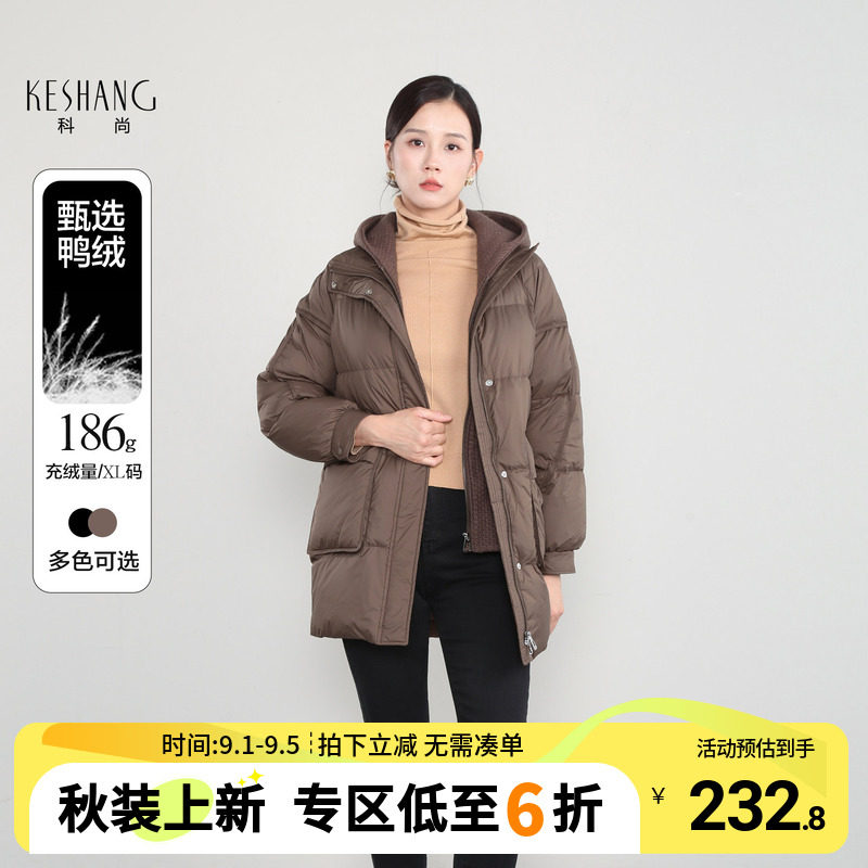 科尚黑色羽绒服女冬季2025新款显瘦中款小个子显高90鸭绒连帽外套