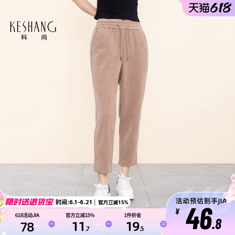 科尚松紧腰休闲裤女2026春季新款直筒运动裤显瘦百搭直筒裤长裤子