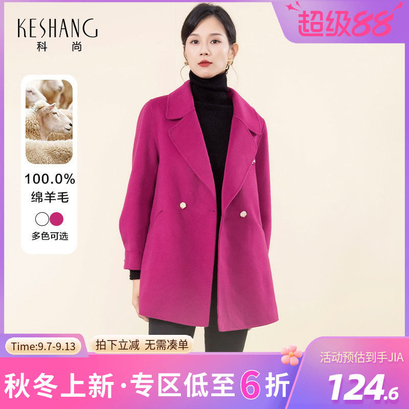 科尚100%绵羊毛呢大衣女2025冬新款时尚显瘦宽松中长款呢子外套