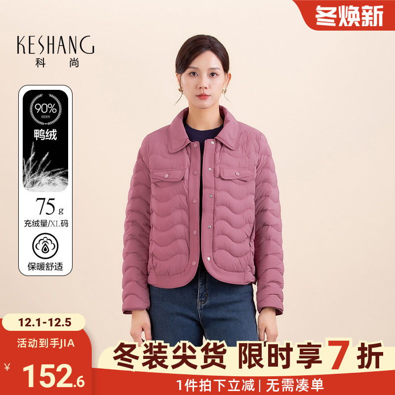 科尚轻薄小香风羽绒服